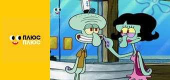 Губка Боб Квадратні Штани