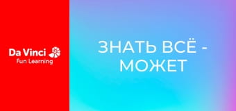 Знать всё - Может ли какое-либо животное выжить в космосе?