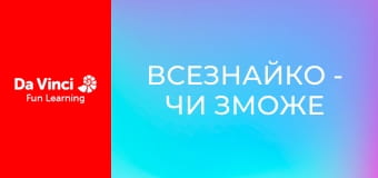 Всезнайко - Чи зможе яка-небудь тварина вижити в космосі?