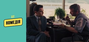 Wolf of the Wall Street