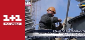 "Єдині новини". Телемарафон.