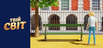 Леді-Баг та Супер-Кіт  Сезон 1 Эпизод 13