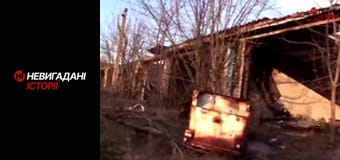 Невигадані історії. Східний фронт.