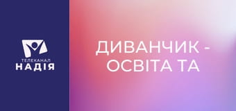 Диванчик - Освіта та навчання