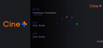 Нічне промо.