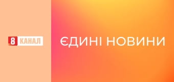 Інформаційний марафон "Єдині новини".