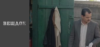 Material evidence. Season 9 - episode 47