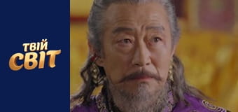 Імператриця Кі  Сезон 1 Эпизод 6