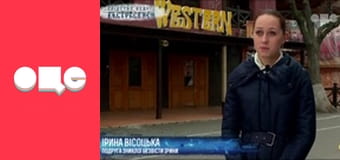 Слідство ведуть екстрасенси, 2 сезон, 3 еп. Клуб.