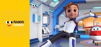 Супер Крила