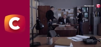 "Історія одного злочину", 8 сезон, 41 еп. "Турбота до нестями".