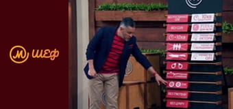 Сезон 10, Випуск 4