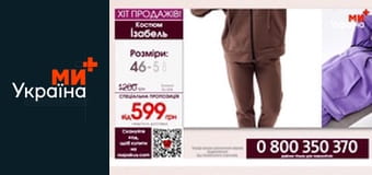 Телемагазин.