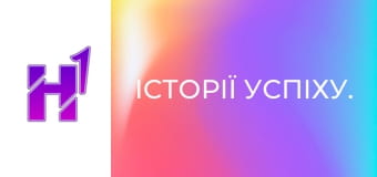 Історії успіху. Історії успіху.