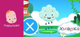 АБВГД Всесвіт - Ням-Ням