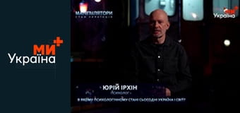 Маніпулятори.