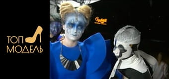 Сезон 1, Выпуск 10