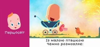 Марійчін Першосвіт - серія 10