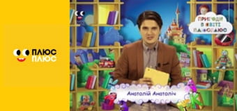 Казка з татом