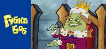 Spongebob. Season 4 - Episode 6