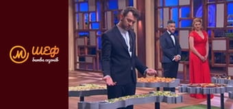 МастерШеф Діти, Сезон 2, Випуск 17, Частина 8