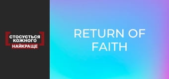 Return of Faith