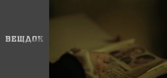 Особливий випадок. Сімейна хроніка - Убивство на випускному