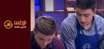 MasterChef Culinary Graduation, Season 1, Episode 13, Part 6