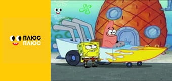 Губка Боб Квадратні Штани