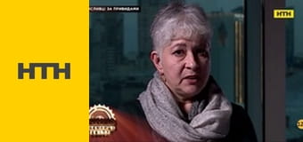 "Таємниці світу".