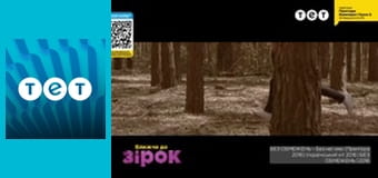 Ближче до зірок