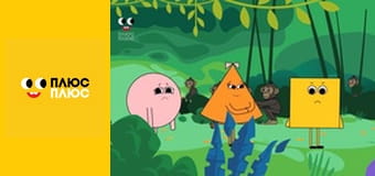 Світ чекає на відкриття