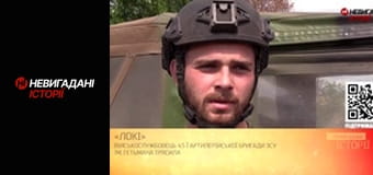 Невигадані історії.