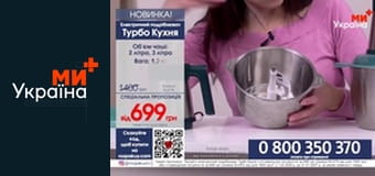 Телемагазин.