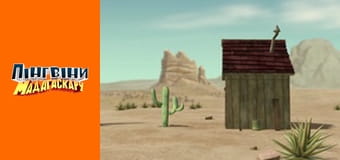 Сезон 1 - Серія 17