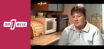 Дитяче рабство. Частина 1