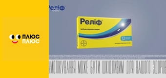 Корисні підказки