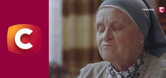 "Сліпа". Бабусине щастя.