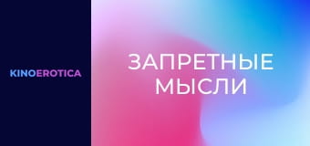 20YO Wives' Unfaithful Fantasies