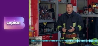 "Вызов", 3 сезон, 16 эп.