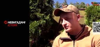 Невигадані історії.