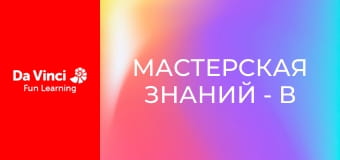 Наукова крамничка - У пошуках крихітних мікроорганізмів