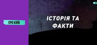 Хвилина мовчання.