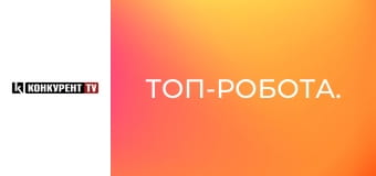 Топ-робота.