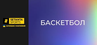 Баскетбол. Євроліга. Анадолу Ефес - Барселона.