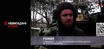 Невигадані історії.