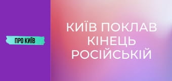Київ поклав кінець російській імперії? Історія та факти про замах на Столипіна. Київ поклав кінець російській імперії? Історія та факти про замах на Столипіна.