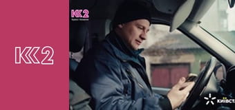 Сімейний суд E110 - Хід у відповідь