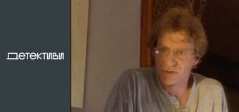 Т/с "Право на защиту" - серия 4