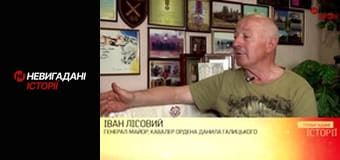 Невигадані історії. Генерал. Артилерист. Невигадані історії. Генерал. Артилерист.